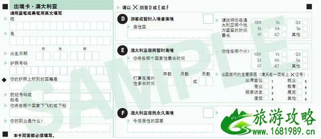 入境卡怎么填世界各国版本