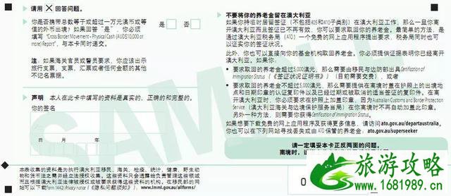 入境卡怎么填世界各国版本