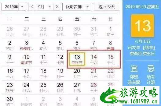 2022放假安排时间表