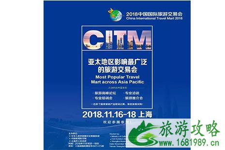 2022国际旅游交易会 门票+时间+地点 2022国际旅游交易会 门票+时间+地点