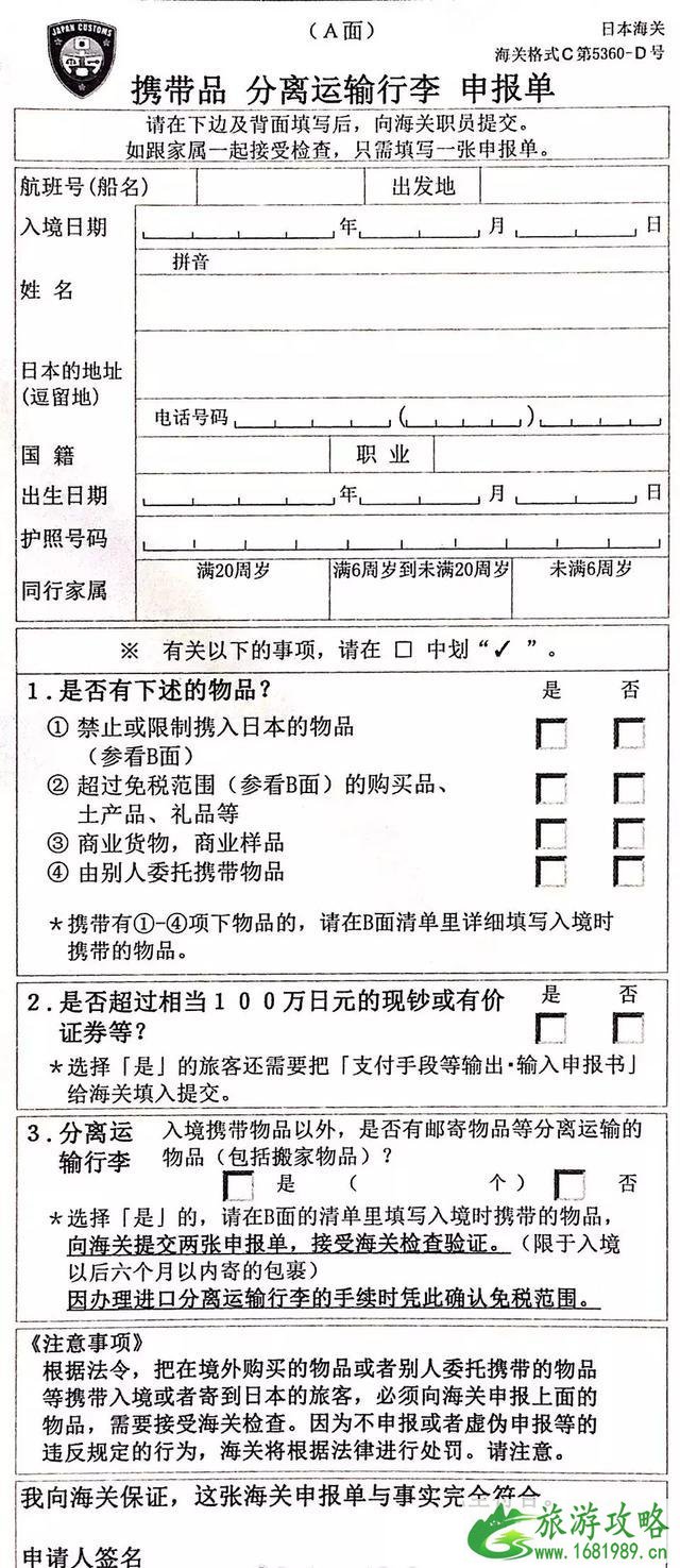 日本机场入关流程指南 日本机场入关流程指南