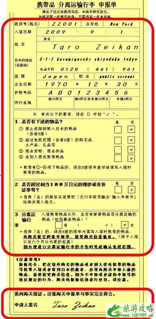 日本机场入关流程指南 日本机场入关流程指南
