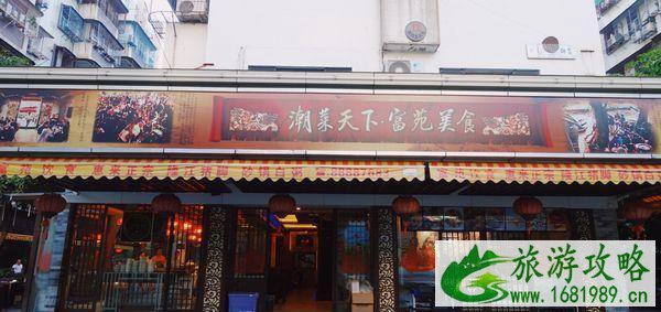 潮汕美食攻略 潮汕美食攻略