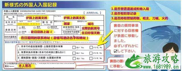 日本机场入关流程 日本机场入关攻略