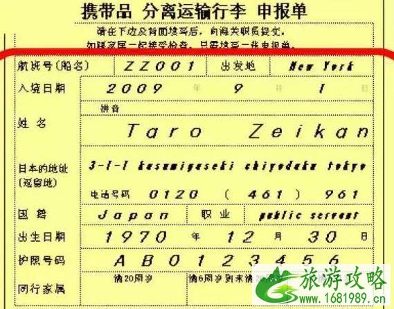 日本机场入关流程 日本机场入关攻略