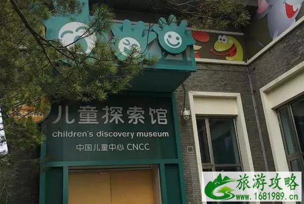 北京适合小孩玩的地方 北京适合小孩玩的地方