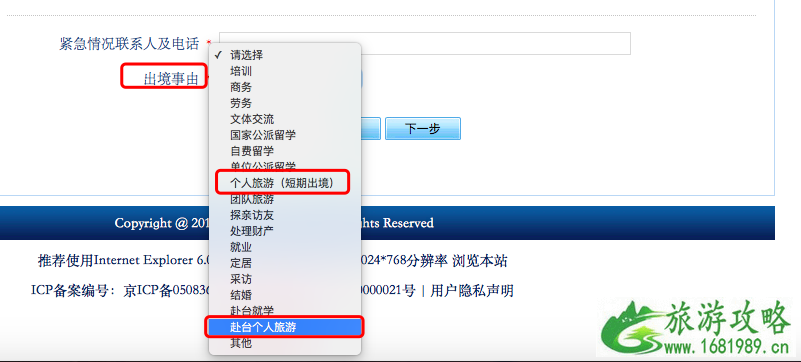 入台证怎么办理 两证一签怎么办 入台证怎么办理 两证一签怎么办