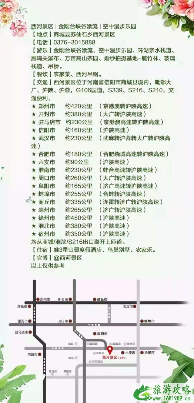 西河景区门票多少钱 西河景区门票多少钱