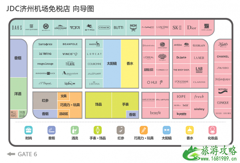 JDC免税店购物攻略 JDC免税店购物攻略