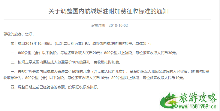 2022哪些航空公司上调燃油附加费 机票要涨价吗 2022哪些航空公司上调燃油附加费 机票要涨价吗