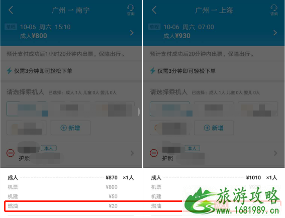 2022哪些航空公司上调燃油附加费 机票要涨价吗 2022哪些航空公司上调燃油附加费 机票要涨价吗