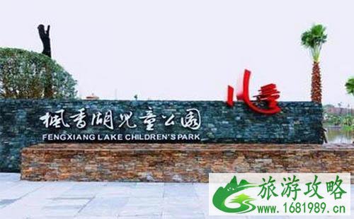 重庆枫香湖儿童公园门票价格是多少