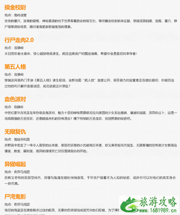 2022武汉欢乐谷万圣节有什么活动
