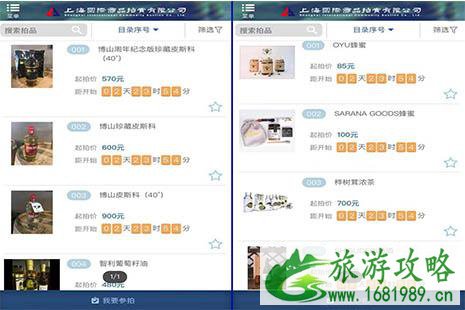 2022进博会商品可以买吗 在哪个网上能拍卖到