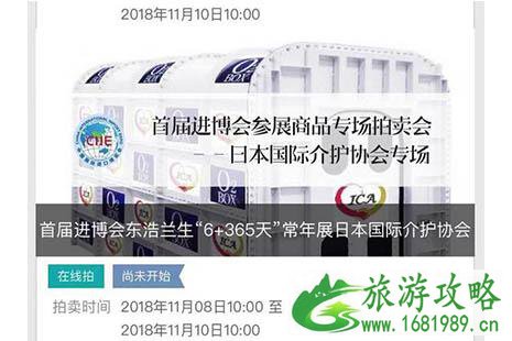 2022进博会商品可以买吗 在哪个网上能拍卖到 2022进博会商品可以买吗 在哪个网上能拍卖到