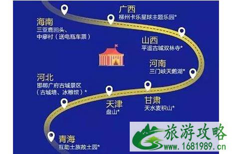 2022华侨城花橙畅游卡在哪购买 一张卡游玩全国46家景区