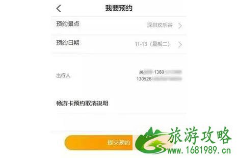 2022华侨城花橙畅游卡在哪购买 一张卡游玩全国46家景区 2022华侨城花橙畅游卡在哪购买 一张卡游玩全国46家景区