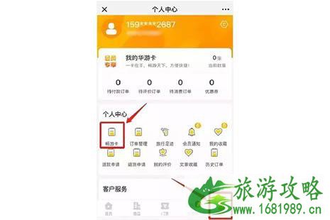 2022华侨城花橙畅游卡在哪购买 一张卡游玩全国46家景区 2022华侨城花橙畅游卡在哪购买 一张卡游玩全国46家景区