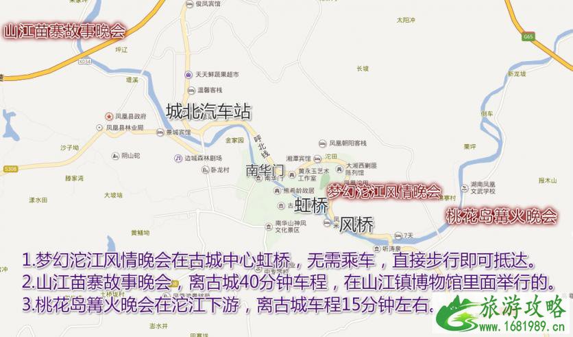 2022凤凰篝火晚会门票价格+交通