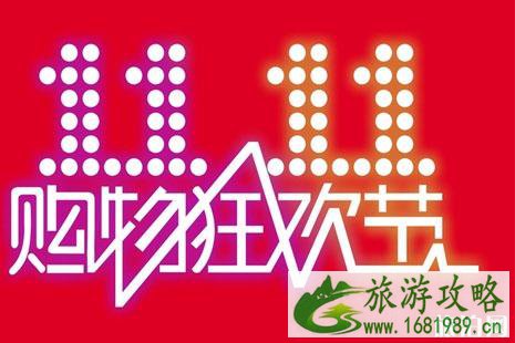 双十一旅游便宜吗 双十一旅游产品指南
