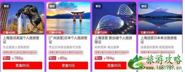 双十一旅游便宜吗 双十一旅游产品指南