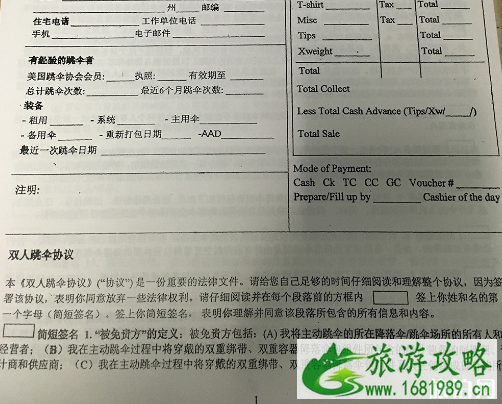夏威夷跳伞价格 夏威夷跳伞注意事项 夏威夷跳伞价格 夏威夷跳伞注意事项