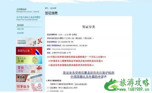 泰国落地签需要带泰铢吗 泰国落地签需要带泰铢吗