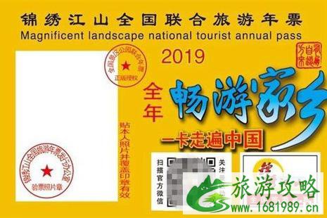 2022全国旅游年票多少钱 全国旅游年票包括哪些景点
