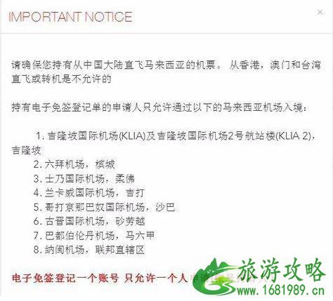 马来西亚签证办理教程 马来西亚签证办理教程