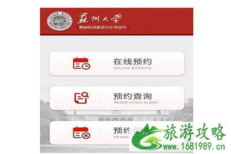 2022苏州大学银杏季开放 怎么预约参观 2022苏州大学银杏季开放 怎么预约参观