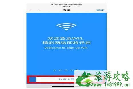大足北山石刻景区WIFI怎么连 大足北山石刻景区WIFI怎么连