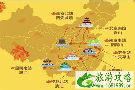 坐高铁3小时行车赏秋地推荐 坐高铁3小时行车赏秋地推荐