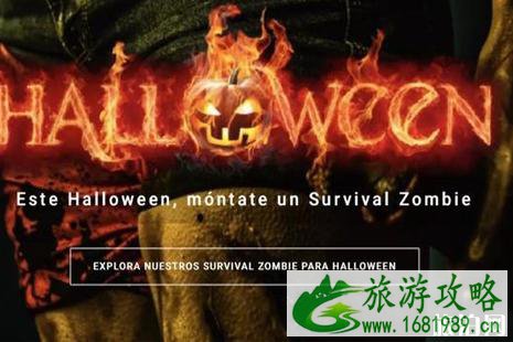 马德里万圣节活动攻略 马德里万圣节活动攻略