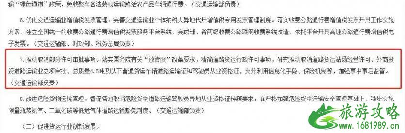 2022高速收费站取消收费 高速收费站取消收费从什么时候开始 2022高速收费站取消收费 高速收费站取消收费从什么时候开始