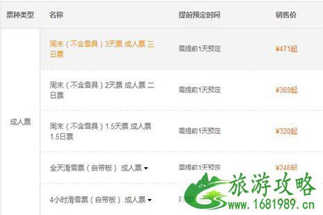 崇礼太舞滑雪小镇攻略 太舞滑雪小镇价格一览