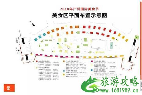2022广州番禺国际美食节地址是多少