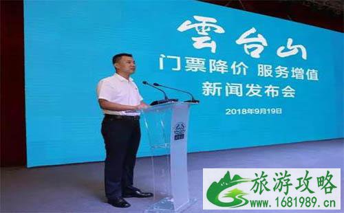 2022修陵公路维修 云台山景区暂停接待游客最新公告 2022修陵公路维修 云台山景区暂停接待游客最新公告