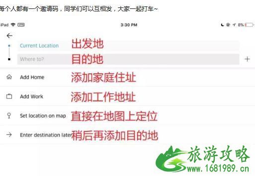 在美国打车用什么软件 在美国打车怎么打
