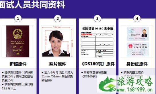 美国签证面签问题汇总及回答技巧 美国签证面签问题汇总及回答技巧