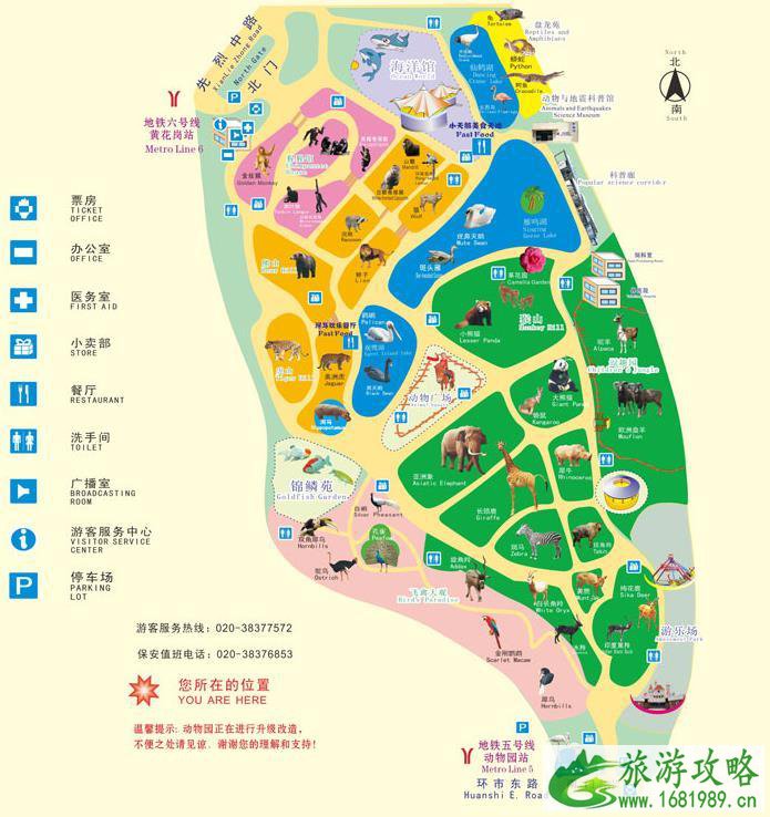 广州动物园怎么去(地铁+公交车路线) 广州动物园怎么去(地铁+公交车路线)