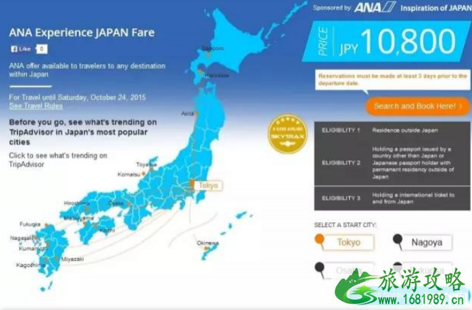 日本优质境内机票怎么买便宜 日本优质境内机票怎么买便宜