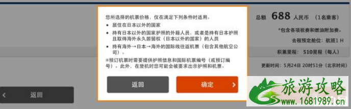 日本优质境内机票怎么买便宜 日本优质境内机票怎么买便宜