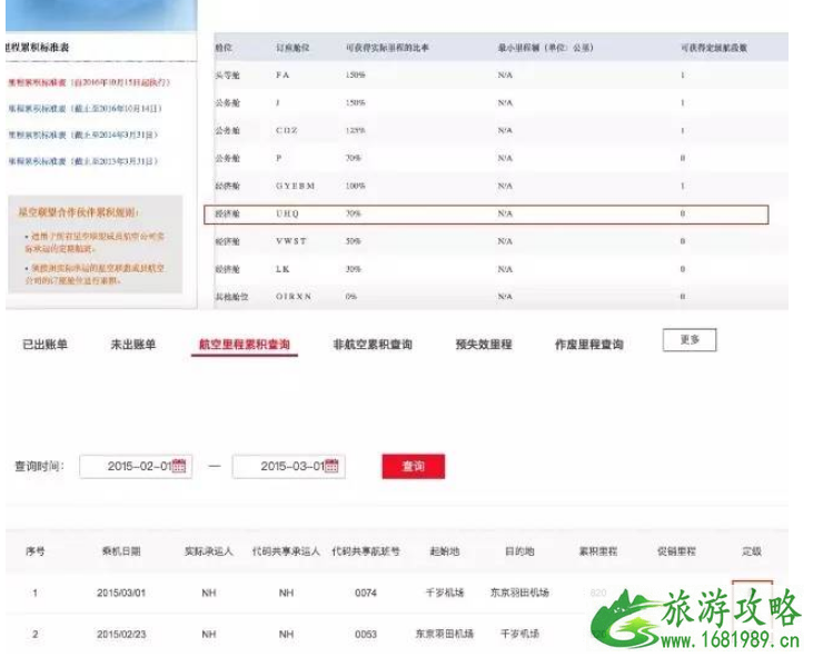 日本优质境内机票怎么买便宜 日本优质境内机票怎么买便宜