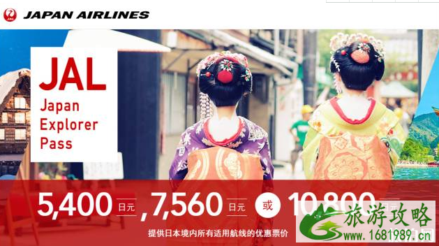 日本优质境内机票怎么买便宜 日本优质境内机票怎么买便宜