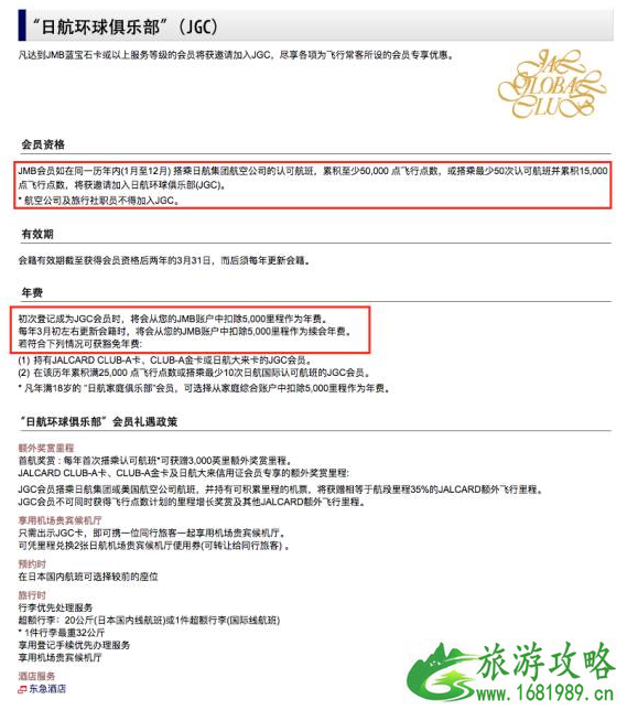 日本优质境内机票怎么买便宜 日本优质境内机票怎么买便宜