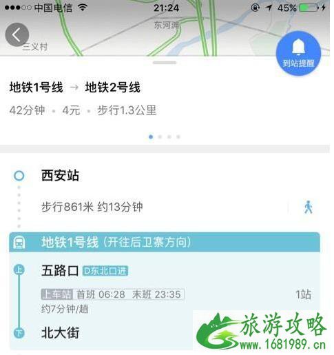 西安火车站怎么到西安北站 西安火车站怎么到西安北站