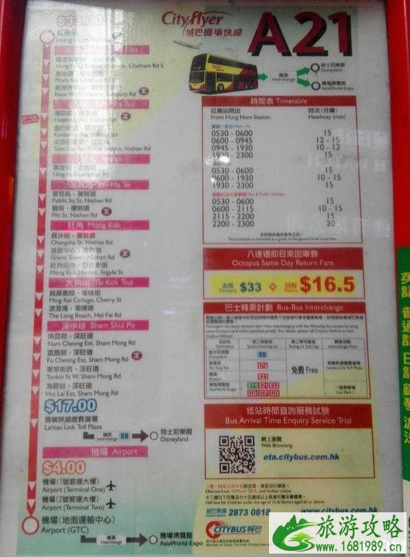 广州去香港机场攻略2022