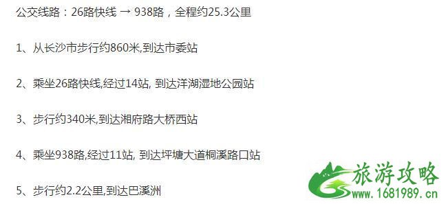 巴溪洲在哪里 怎么去+游玩攻略