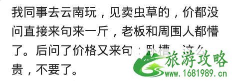 2022国庆买东西被坑怎么办 尤其是出游没看价钱的时候是怎样的 2022国庆买东西被坑怎么办 尤其是出游没看价钱的时候是怎样的