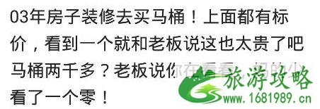 2022国庆买东西被坑怎么办 尤其是出游没看价钱的时候是怎样的 2022国庆买东西被坑怎么办 尤其是出游没看价钱的时候是怎样的